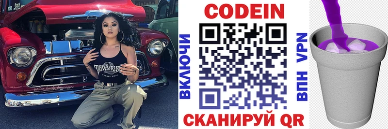 Codein напиток Lean (лин)  гидра зеркало  Тула 