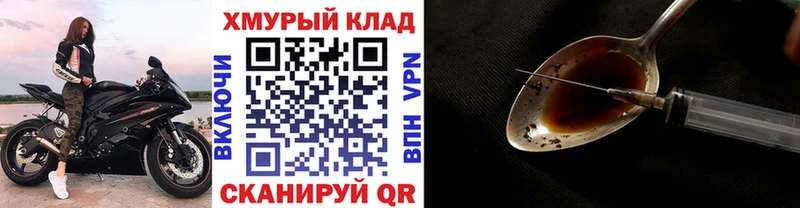 Героин гречка Тула