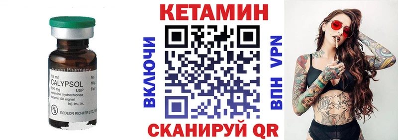 КЕТАМИН VHQ Тула